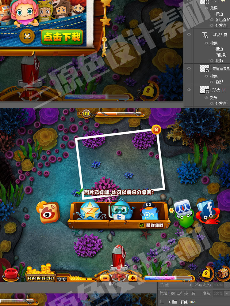 高清捕鱼捕鸟 两套美术源文件 UI界面/PSD/道具场景 游戏美术资源