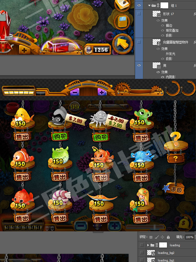 高清捕鱼捕鸟 两套美术源文件 UI界面/PSD/道具场景 游戏美术资源