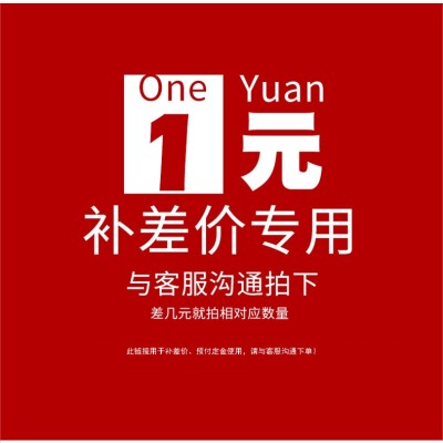 Hyperlink make-up special postage difference Make-up difference How much yuan Make-up How many pieces How much 1 yuan
