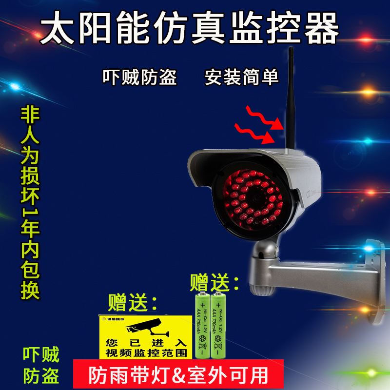 Outdoor wireless solar charging infrared night vision light induction fake surveillance camera white silver optional