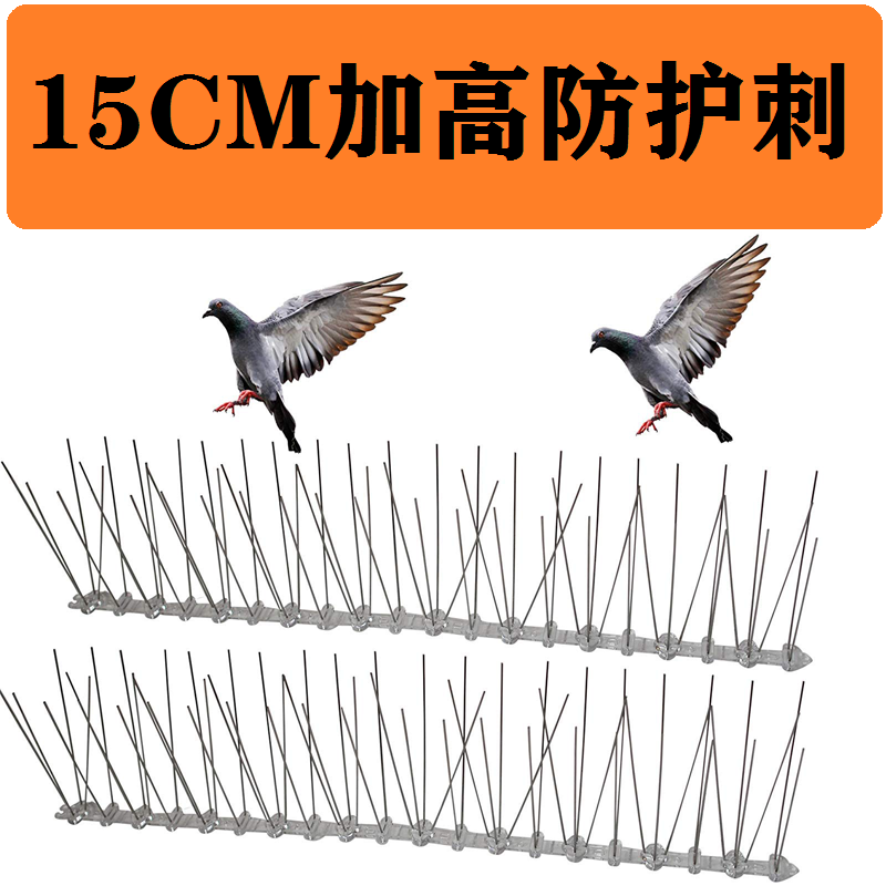 Balcony Roof Stainless Steel Bird-proof Spurs Spurs anti-pigeon-proof Intense Rush Birds Villa Orchards Scare Birds