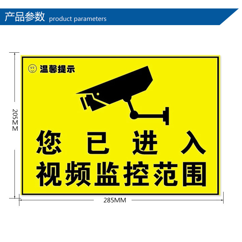 Monitor alert post you have entered the monitoring range cautionary fake camera simulation monitoring