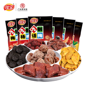 31.9元包邮 佳宝 九制话梅  65g*10袋