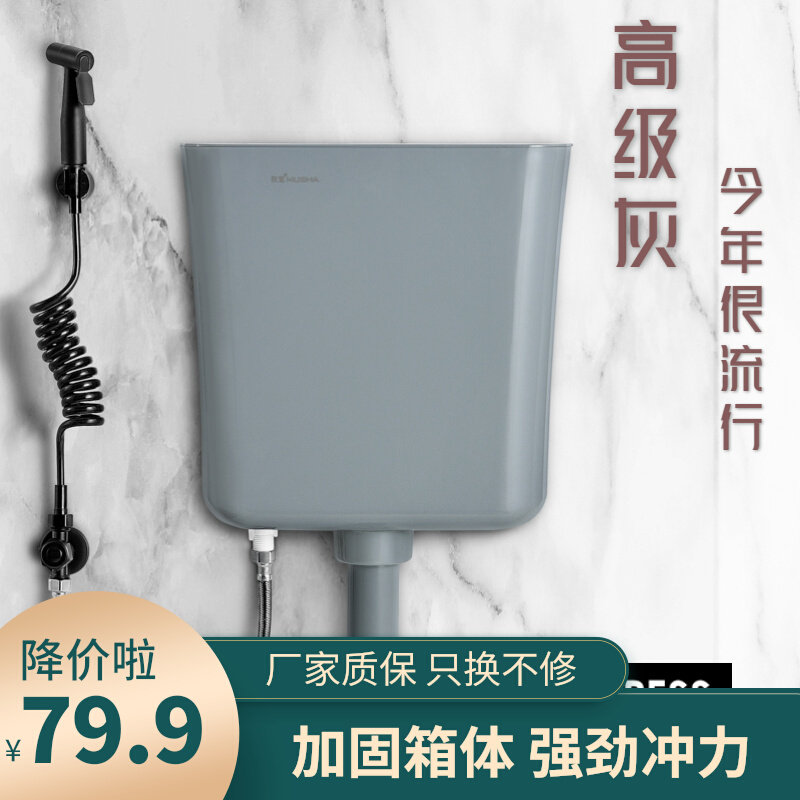 Gray water tank household toilet flushing toilet squatting pan squatting pit pumping tank energy-saving toilet universal free punching