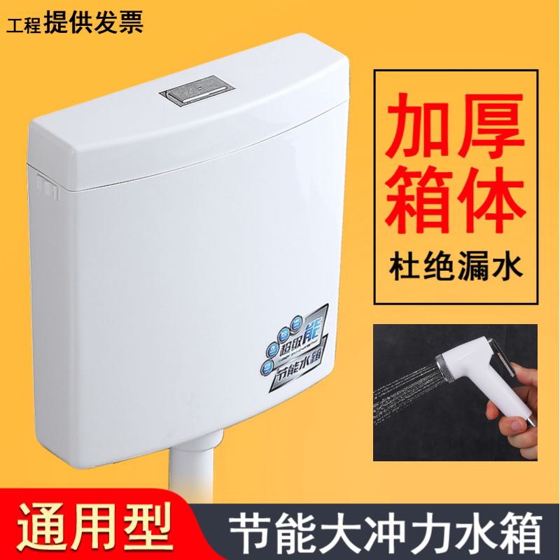 Water tank household powder room flushing toilet squat toilet energy-saving flushing water tank large impulse punch-free wall-mounted water tank