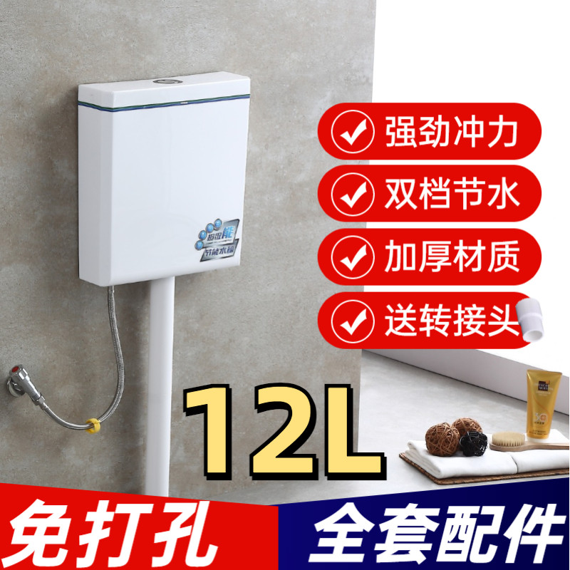 Home toilet water tank Large punching force squatting toilet squatting toilet Toilet Hanging Wall Type High Pressure Pumping Tank Free-Taobao