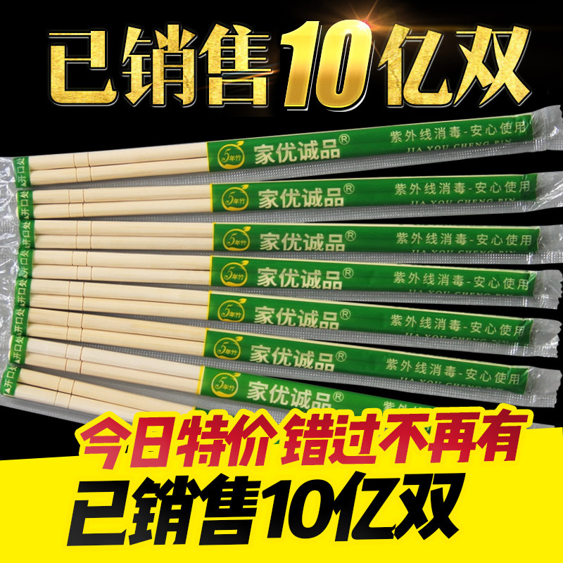 Disposable chopsticks for common bamboo chopsticks commercial cheap convenience for home hygiene fast food
