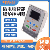 Biomass steam controller steam generator intelligent microcomputer oil gas steam electric water level control main panel