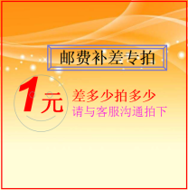 How much is the price difference for 1 yuan's special transportation fee? How many pieces are taken?