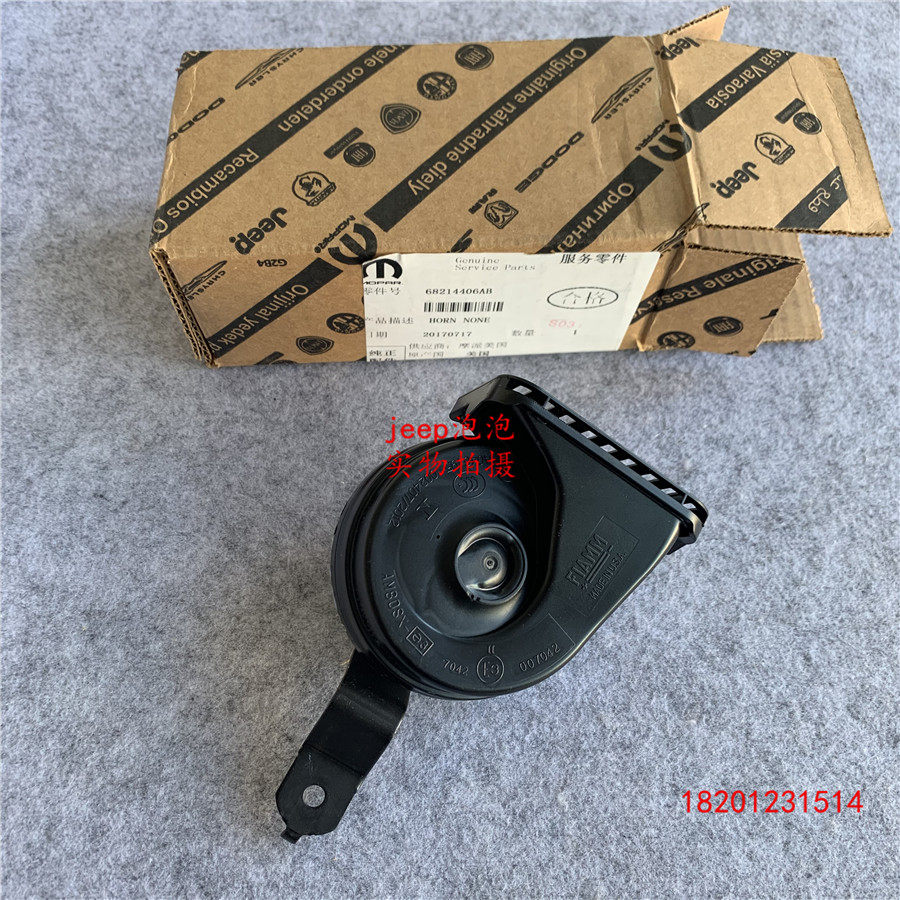 jeep new big cherokee whistling trumpeter drop trumpeter high bass horn brand new original plant accessories