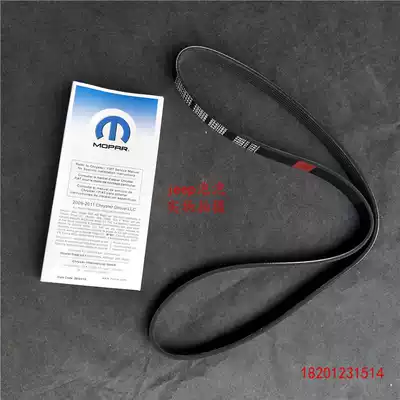 Dodge Coolway 2 7 generator belt engine belt booster pump air conditioning belt pure MOPAR original