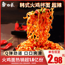 White elephant authentic Turkey Noodles instant noodles Korean-style noodles fried sauce noodles super spicy and fast food whole box