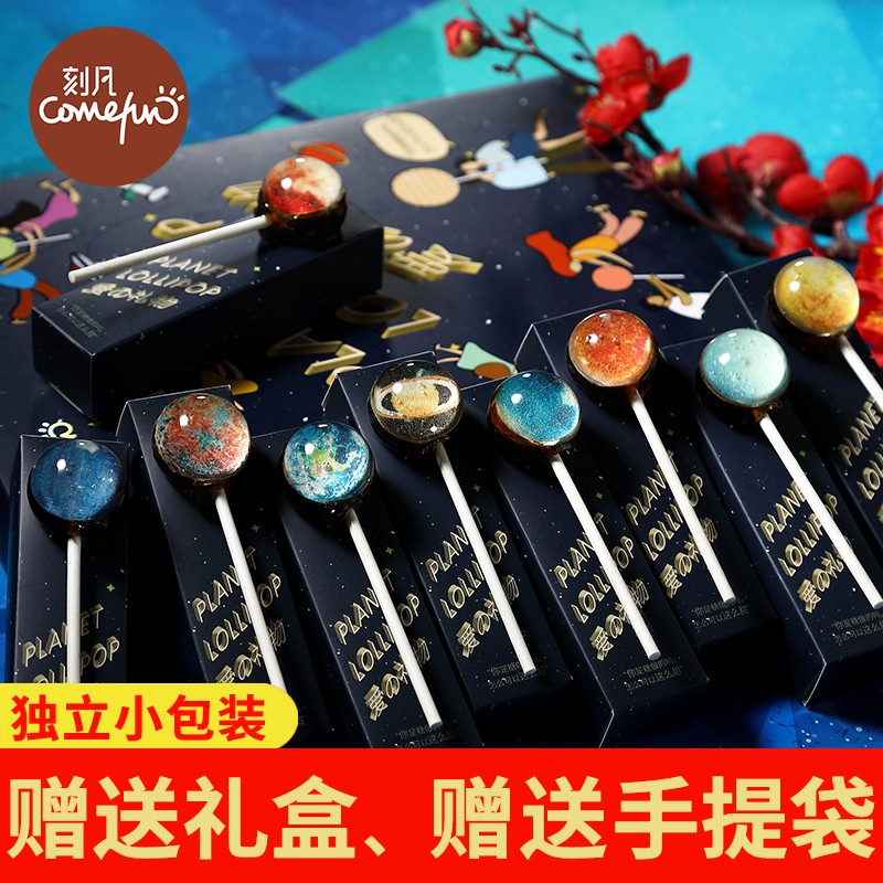 Lettering Starry Sky Creative Stick Candy Gift Box Mesh Red High Face Value Children Handmade Candy Gifts Woman Birthday Christmas