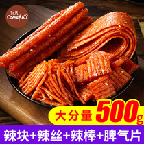 Carved Net red spicy strips large spicy flakes Spicy Spicy flakes 125g * 4 bags casual snacks childhood spicy snacks