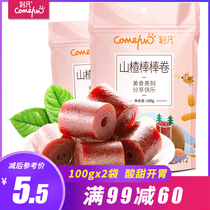 Full reduction (engraved fan-Hawthorn roll 100gx2 bag) fruit peony snack snack food dried fruit candied fruit