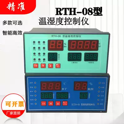 RTH-08 type temperature and humidity controller 40B cement concrete maintenance box BYS care room instrument and sensor