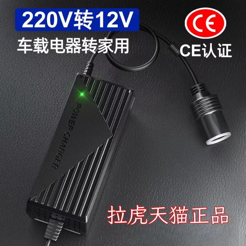 220V to 12V Cigarette Lighter Car Vacuum Cleaner Refrigerator Air Pump Transformer to Household Plug Power Converter