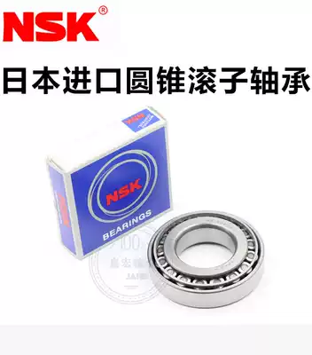 Imported NSK tapered pressure bearings 32904 32905 32906 32907 32908 32909 32910