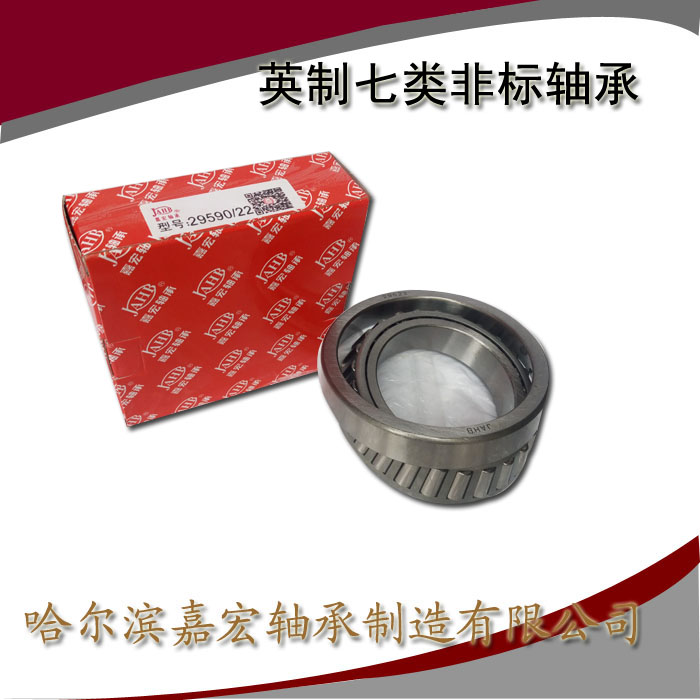 British-made tapered roller bearings HM88545 HM88510 domestically made imported bearings