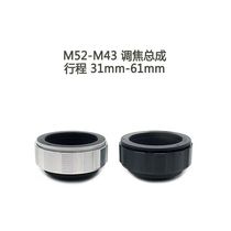 Lianzhong M52-M43 31-61mm M52 screw to M43 micro single camera with focusing assembly focusing ring
