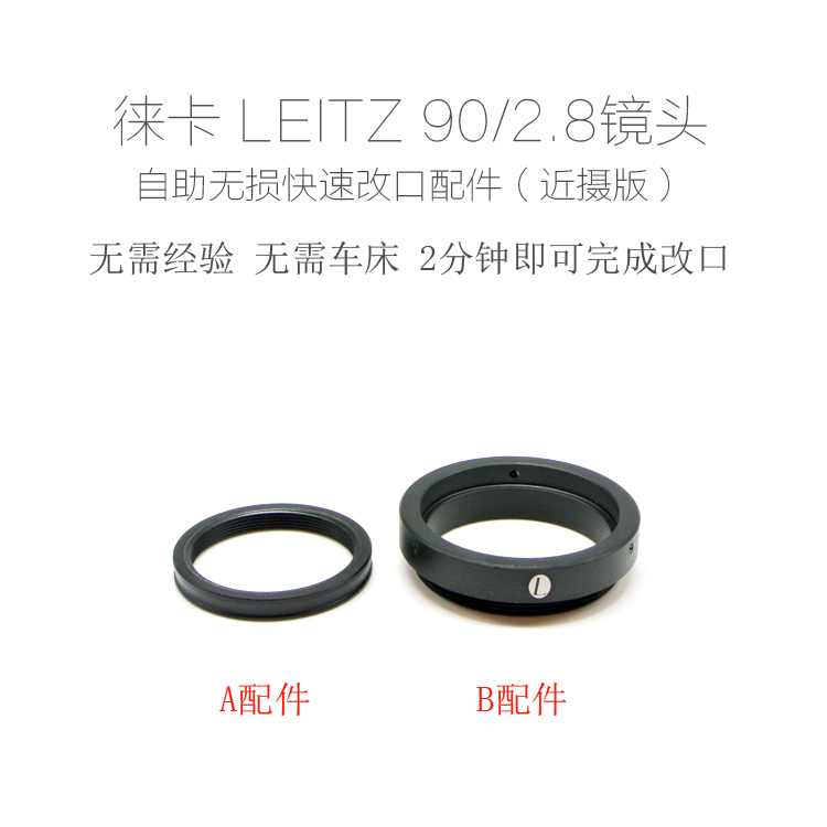 LEICA LEITZ 90 2 8 side-axis lens re-mount accessory with close-up medium format SLR Micro-SLR camera