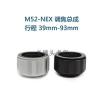 Lianzhong M52-E 39-93mm M52 screw turn E Port micro single phase machine focusing assembly focus ring