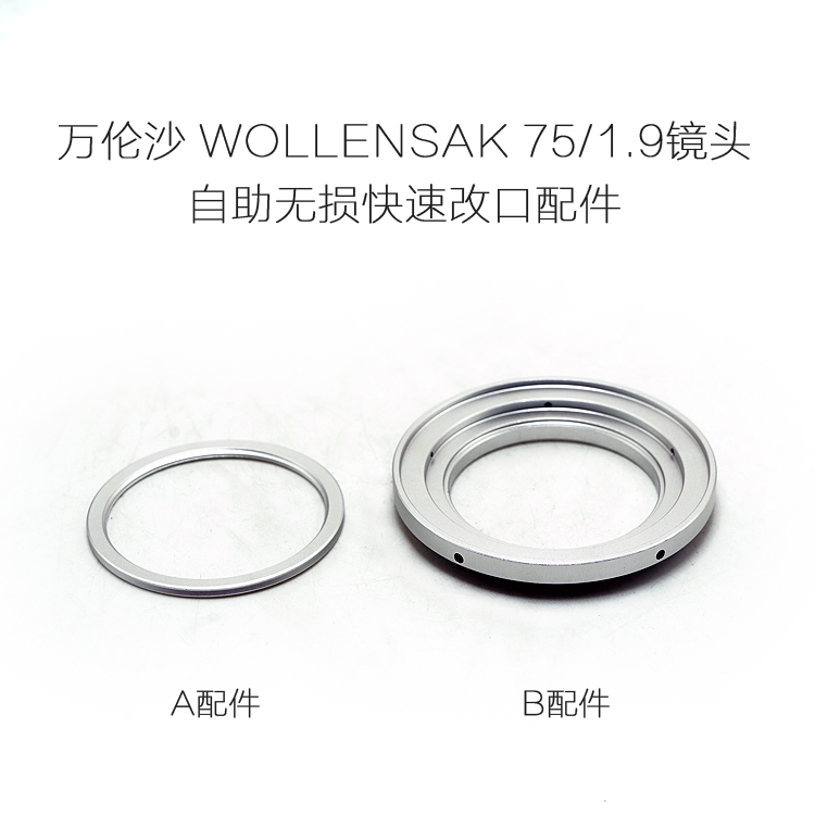 ten thousand Lensa WOLLENSAK 75 1 9 lens change mouth accessories Near Regent's single eye micro single eye camera