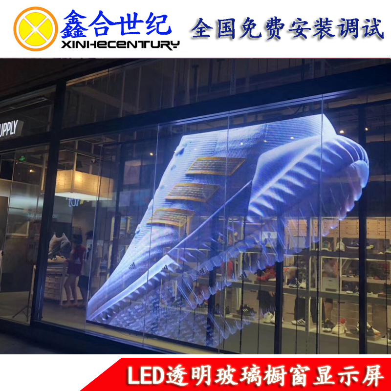 led transparent screen P3.91-7.82 indoor glass window transparent display film screen grille screen led ice screen