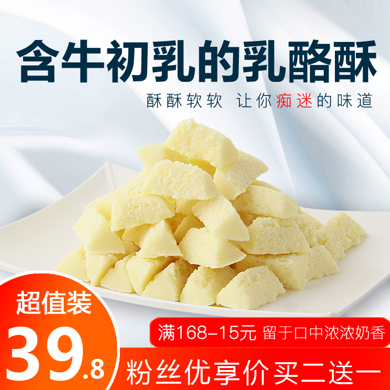 Taraforehead cow colostrum cheese milky milk cheeses Inner Mongolia Terproduce dairy products snacks 500g canned