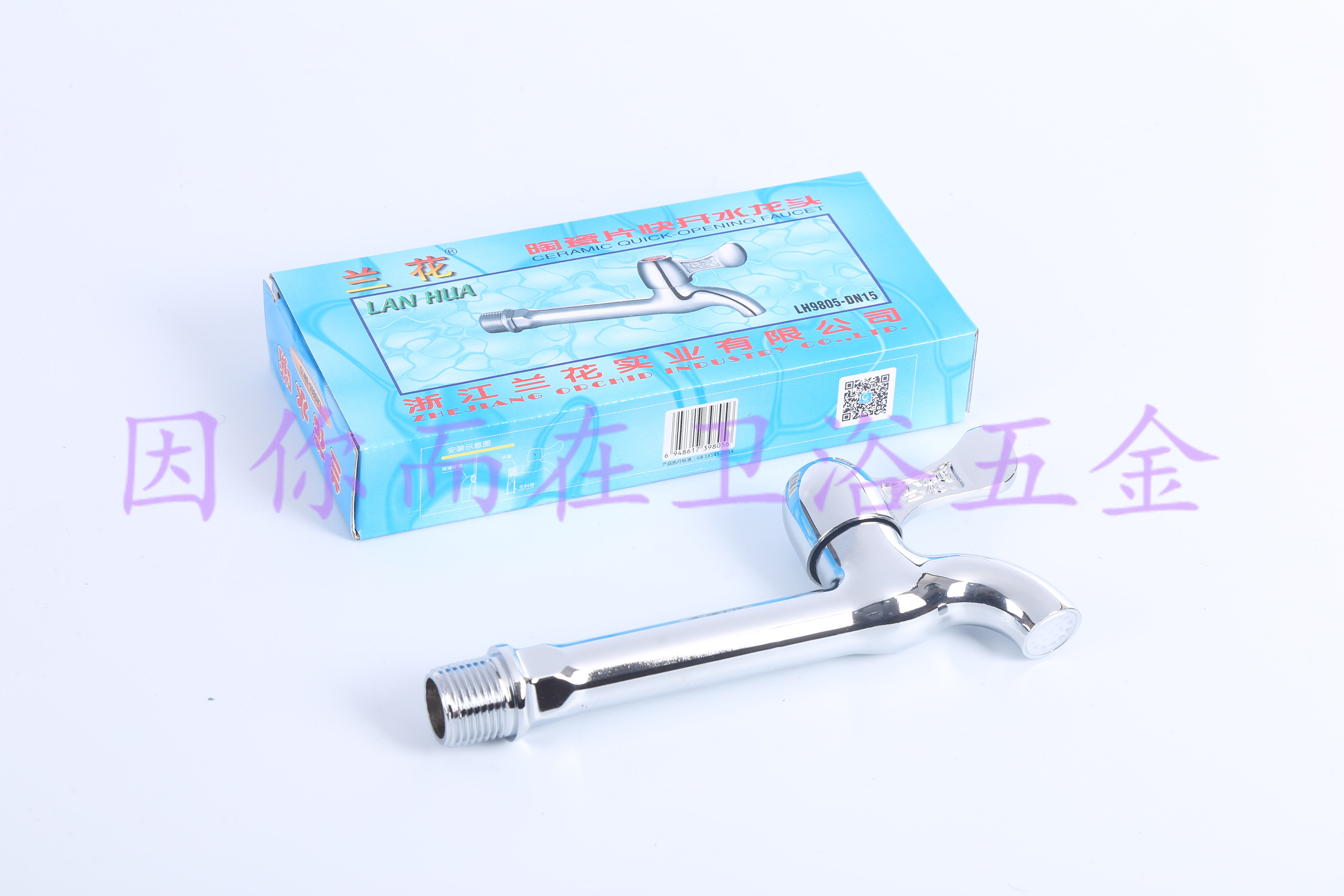 Authentic orchid card tap ceramic sheet Fast opening lengthened tap Orchid LH9805 extra-long 17 cm