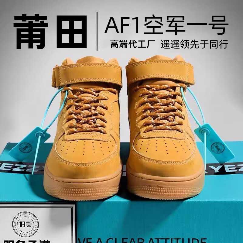 Authentic Air Force-1 High-Top Men's and Women's Shoes 2025 Spring New Model Putian official store Thick-Soled Wheat-Colored Sneakers
