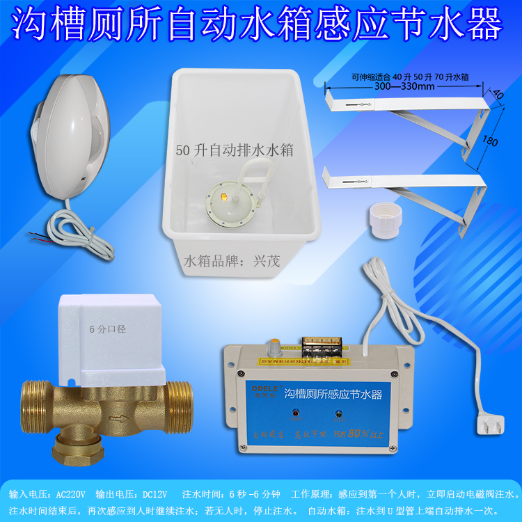 Trench toilet Automatic tank body infrared induction sprinkler solenoid valve 4 points 6 points 1 inch calibre