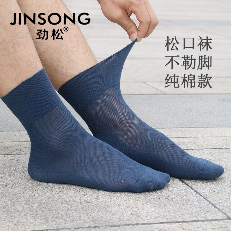 Jinsong Elderly Seamless Socks Spring and Summer Thin Men's Cotton Socks Loose Socks for the Elderly with Swollen Feet, Non-Binding Socks Jinsong Elderly Seamless Socks Spring and Summer Thin Men's Cotton Socks Loose Socks for the Elderly with Swollen Feet, Non-Binding Socks