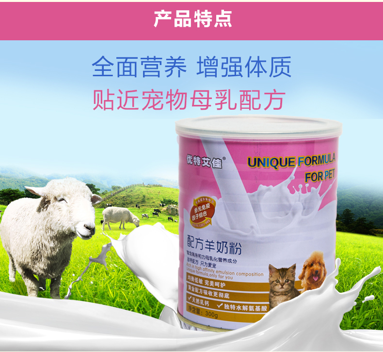 Chó mèo, sữa dê, chó, dinh dưỡng sau sinh, chó, mang thai, dinh dưỡng, chó, vỗ béo, chó, các sản phẩm chăm sóc sức khỏe sữa cho chó con rẻ