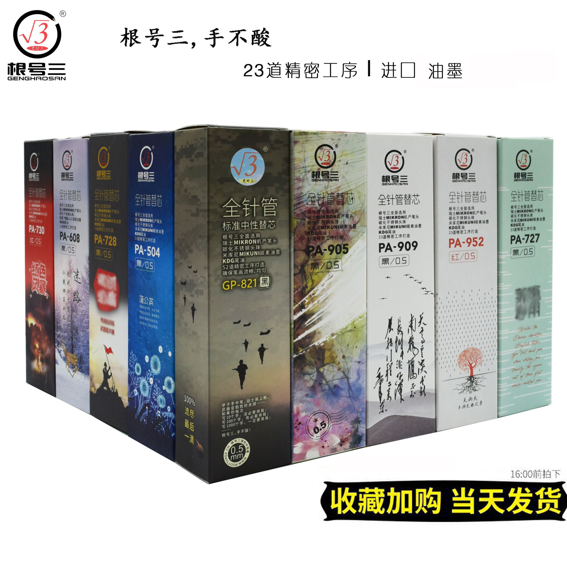 Root three neutral pen core test center Star of the core 0 5 0 38 0 35 black blue red mixed single core