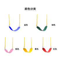 EVA soft board swing indoor childrens outdoor courtyard swing iron chain hook swing seat kindergarten swing