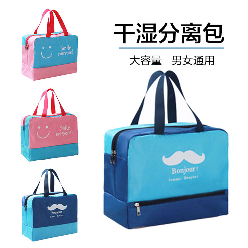 Beach dry and wet separation bag sports storage bag swimming waterproof large-capacity men and women bath bag travel wash bag