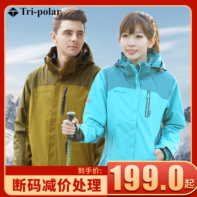 Male and female children two-in-one plus suede thickened submachine clothes CUHK children out climbing to serve early high school uniforms Children's class clothes