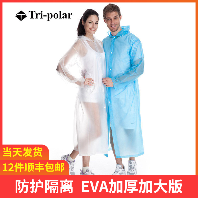 Outdoor portable raincoat translucent raincoat travel isolation protective raincoat windbreaker raincoat non-disposable raincoat