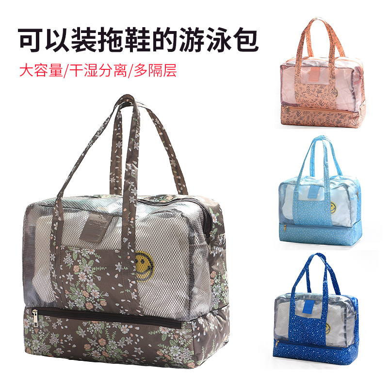 Moisture-proof beach swimming bag for men and women dry and wet separation bathing bath washing clothing bag dry and wet containing bag-Taobao