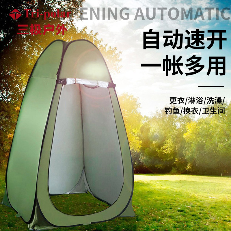 Fully automatic speed changing tent outdoor shower bath tent fishing swimming changing toilet tent