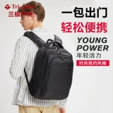 Рюкзак, ранец для школьников, мужская сумка для путешествий, вместительный и большой ноутбук, бизнес-версия