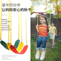 Soft board swing indoor childrens outdoor courtyard swing iron chain hook swing seat kindergarten swing