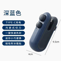 Базовый маленький размер синего цвета [зарядка + открытие все в одном] бесплатный кабель для передачи данных