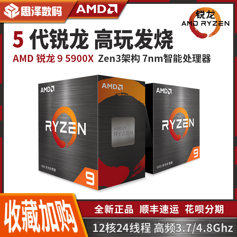AMD Rayon R9 5900X 5950X 3990X 3975WX 3970X 3960X Thread Ripper Server Desktop Computer Processing