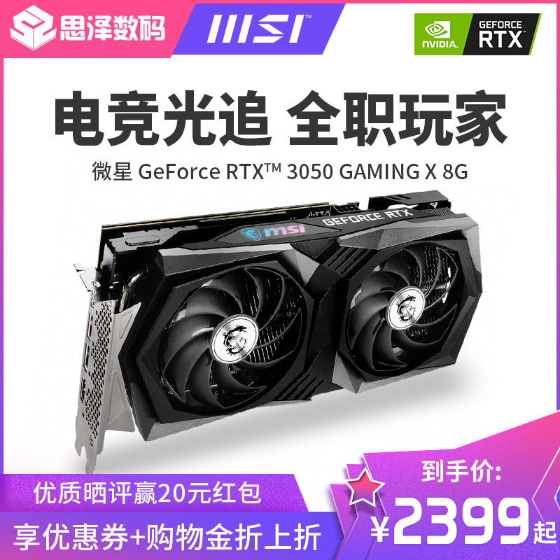 (MSI) Microstar RTX2060 6G RTX3050 8G graphics card Magic Dragon Wantu Division desktop computer independent display card DIY host LOL for chicken game display