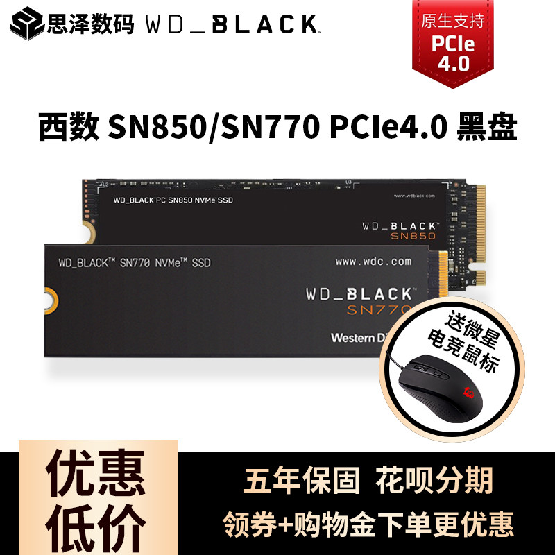WD Western Digital SN850 500GWesternSN850 1TB Blackpan PCI4 0 solid hard disc NVME 2TB PS5 capacity expansion SN