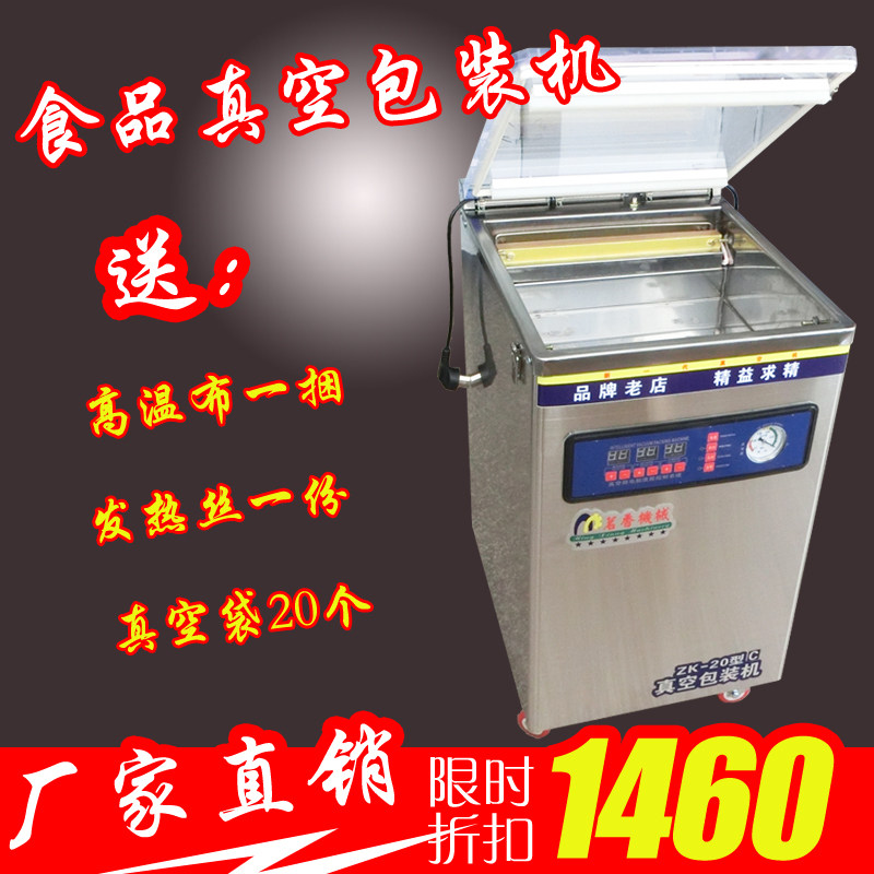 Vacuum Machine Food Vacuum Packing Machine Cooked Fruits Fruits And Vegetables Vacuuming Packing Capers Compressors Dry Wet Commercial-Taobao