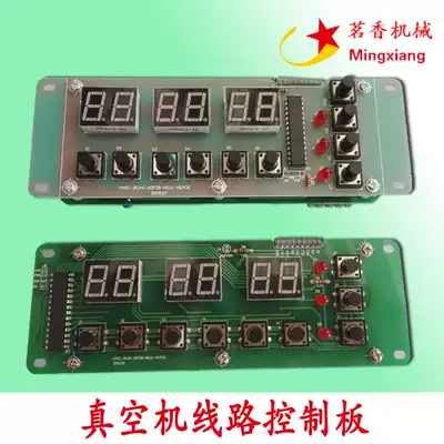 Food and tea vacuum packaging machine accessories vacuum machine circuit control board vacuum machine accessories circuit board