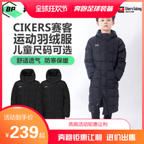 Saike AI Series childrens winter sports warm thick long football basketball down jacket leisure training